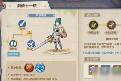 云上城之歌转职全面指南 职业切换与流程详解