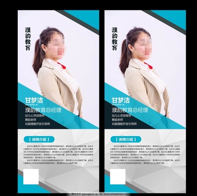 导师、讲师与老师职业详解及形象展示易拉宝设计