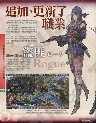 《皇家骑士团》中文特集 新系统与职业详解